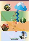   観光マップ（沿線ノすすめー駿豆線・大雄山線ー） _韓国